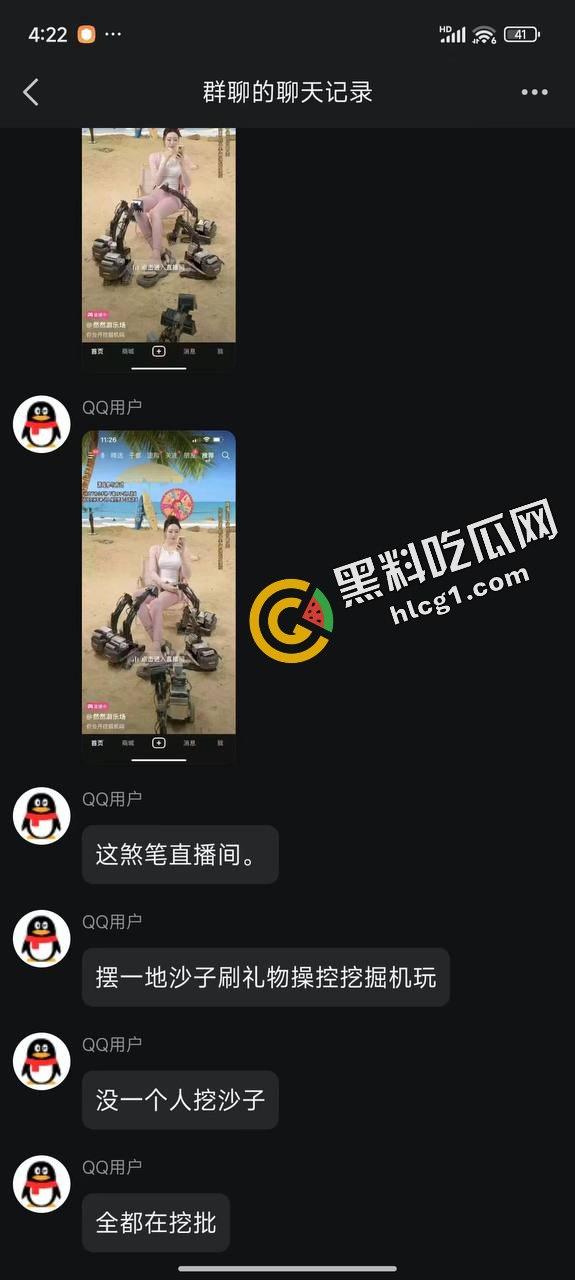 抖音挖掘机博主『鱼生有你游乐场』直播间刷礼物 操控挖掘机挖逼 被封禁-5