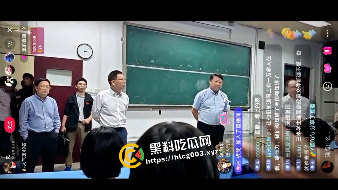 安徽大学江淮学院又爆大瓜!凌晨三点与校方开会现场直播 爆料被警察围堵群殴 直播被掐断 完整视频流出-1