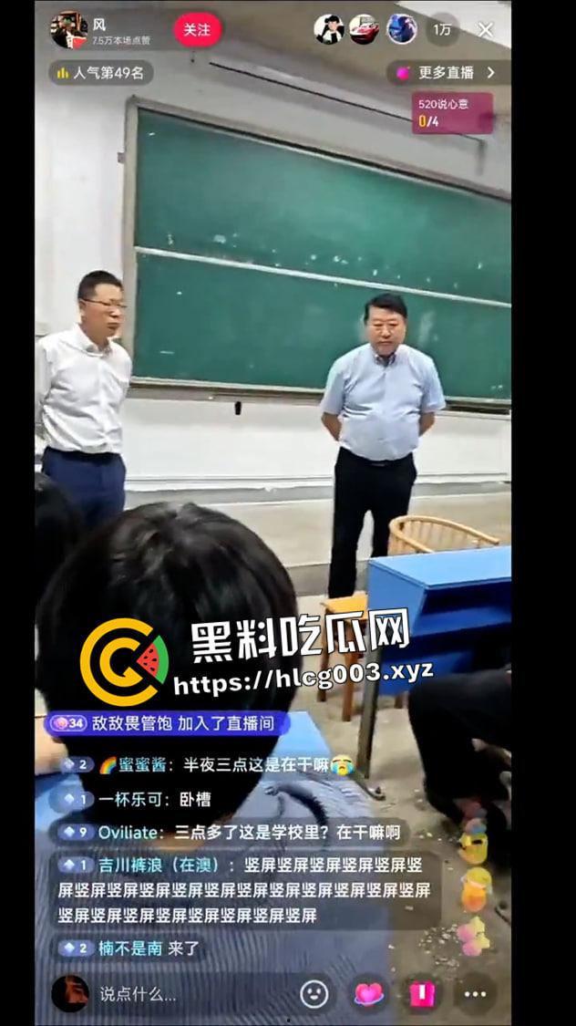 安徽大学江淮学院又爆大瓜!凌晨三点与校方开会现场直播 爆料被警察围堵群殴 直播被掐断 完整视频流出-2