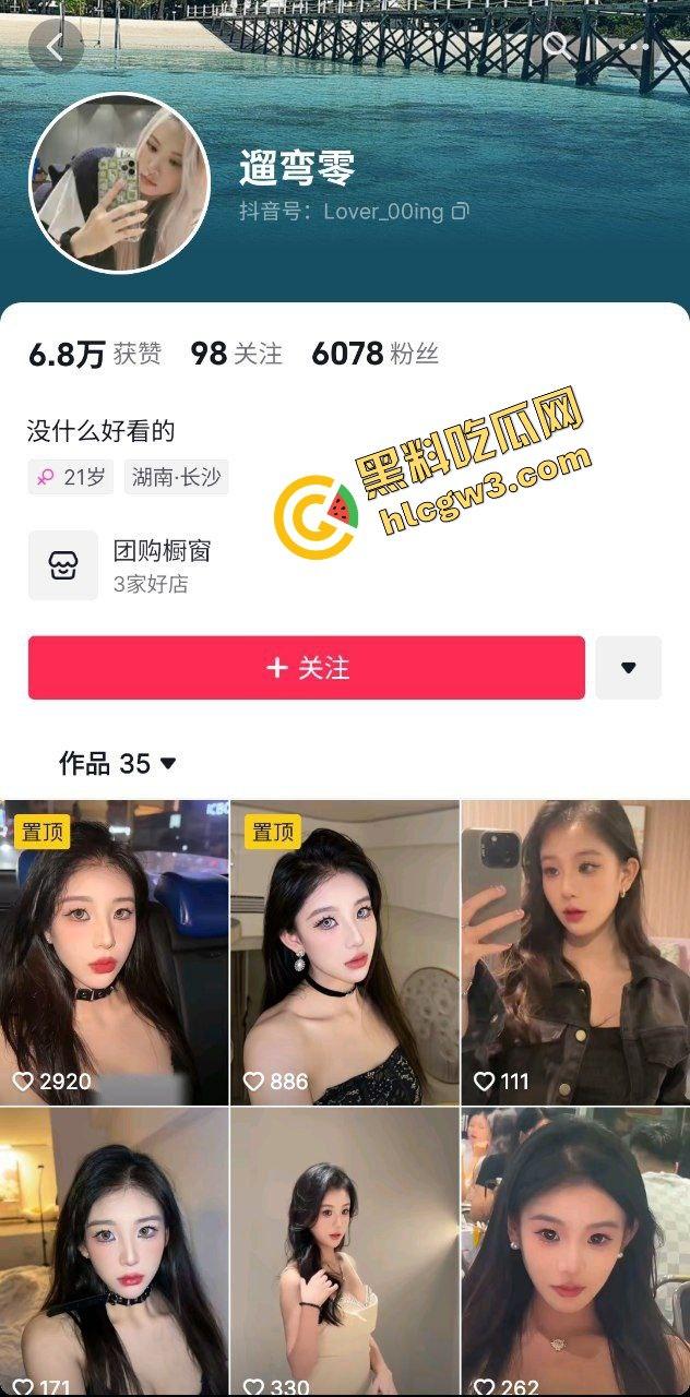 抖音湖南第一师范学院,爱cos的反差骚鸡『凌崽』与榜一大哥旗袍真实热吻吸奶!独家曝光!-1