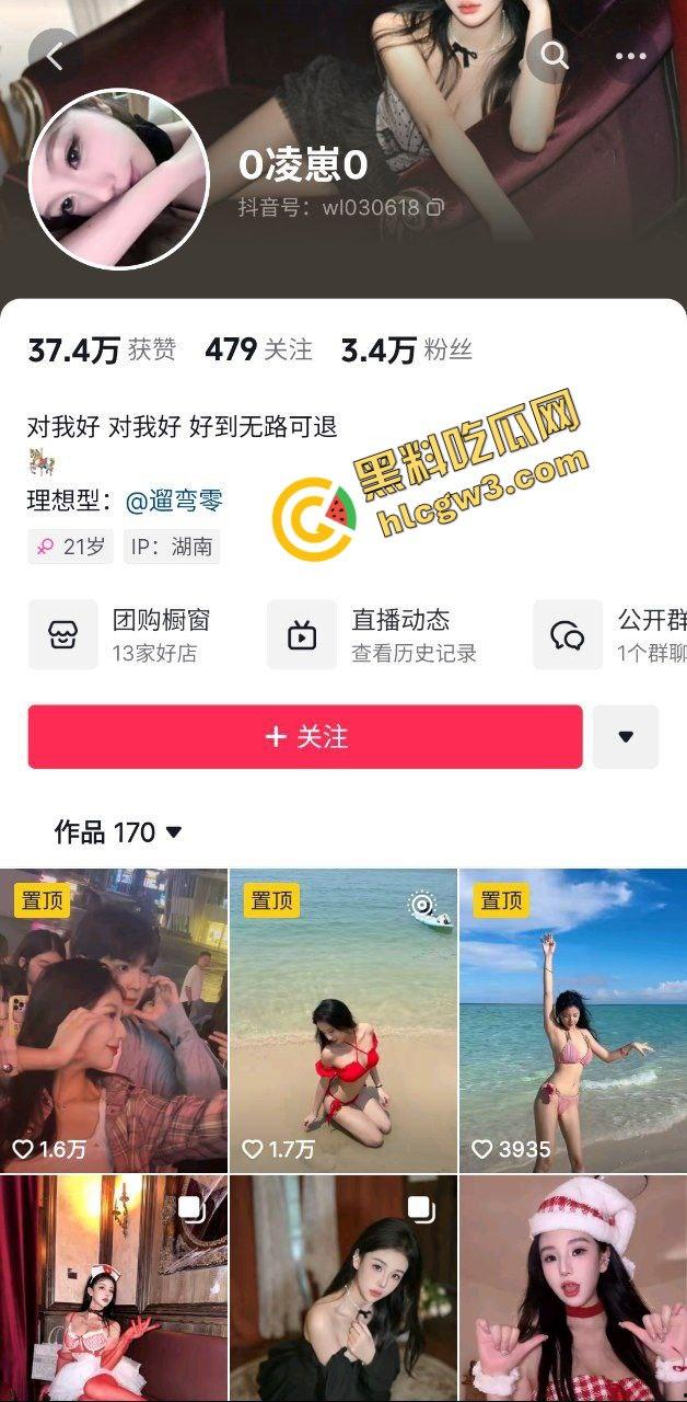 抖音湖南第一师范学院,爱cos的反差骚鸡『凌崽』与榜一大哥旗袍真实热吻吸奶!独家曝光!-3