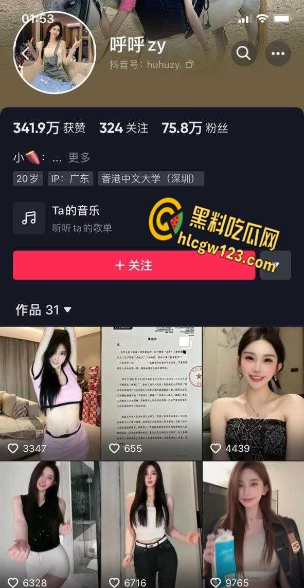 抖音颜值网红【呼呼zy】,自慰滴蜡视频流出本人出面辟谣,但是架不住广大网友火眼金睛!-1