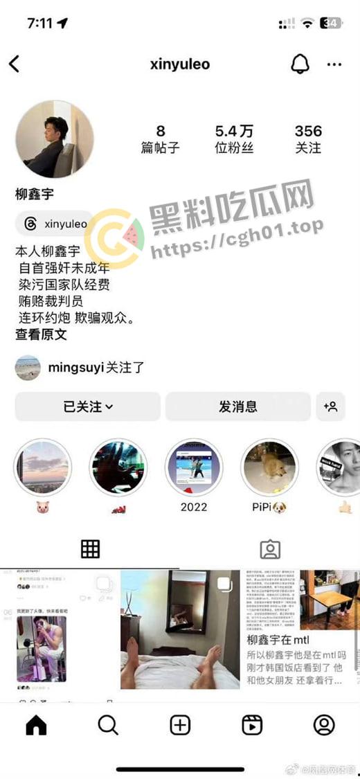 微博热搜第一!国家队花滑运动员【柳鑫宇】INS爆料强奸别人 贪污国家经费 贿赂裁判等 简直人渣-2