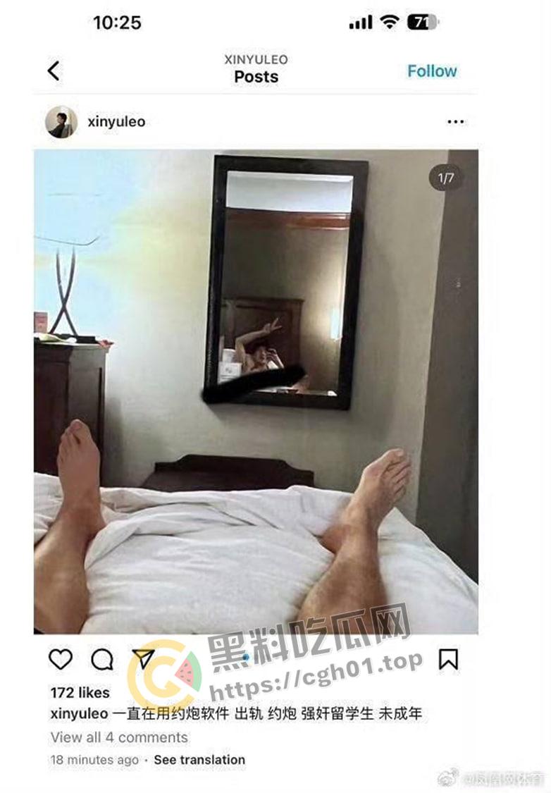 微博热搜第一!国家队花滑运动员【柳鑫宇】INS爆料强奸别人 贪污国家经费 贿赂裁判等 简直人渣-3