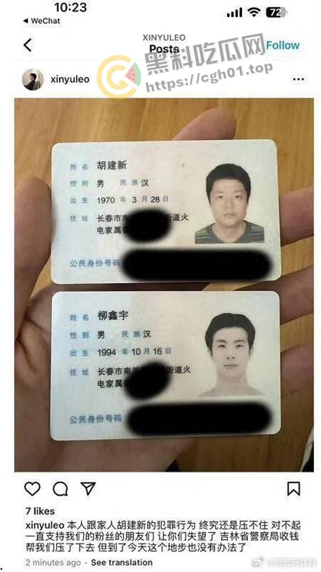 微博热搜第一!国家队花滑运动员【柳鑫宇】INS爆料强奸别人 贪污国家经费 贿赂裁判等 简直人渣-5