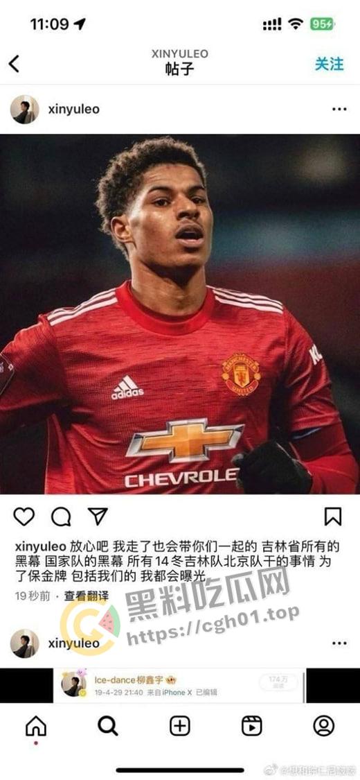 微博热搜第一!国家队花滑运动员【柳鑫宇】INS爆料强奸别人 贪污国家经费 贿赂裁判等 简直人渣-6