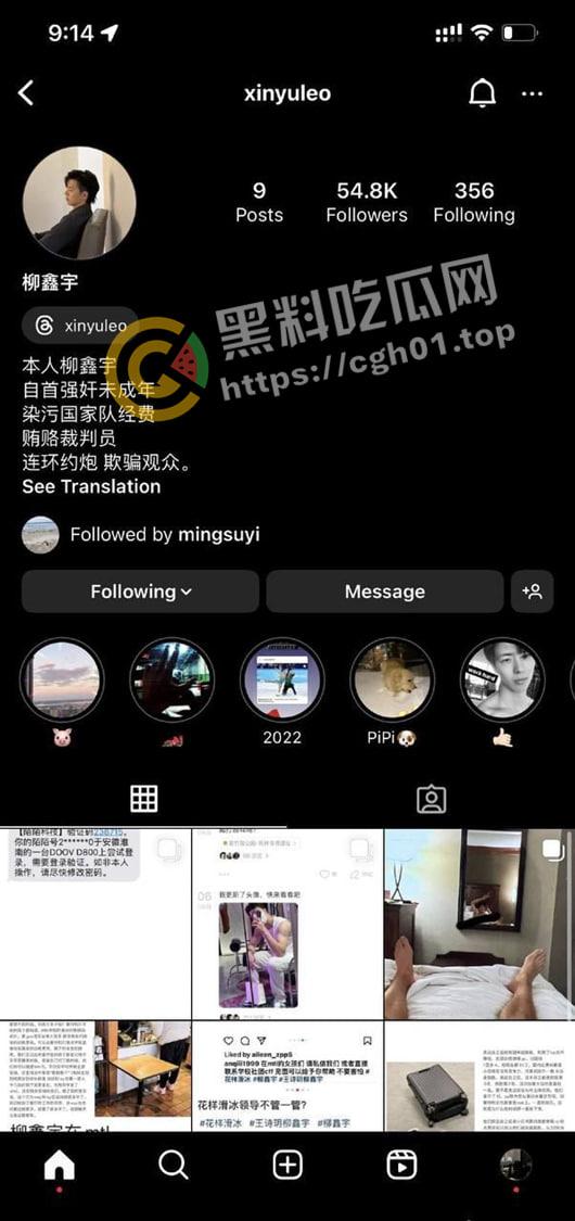 微博热搜第一!国家队花滑运动员【柳鑫宇】INS爆料强奸别人 贪污国家经费 贿赂裁判等 简直人渣-7