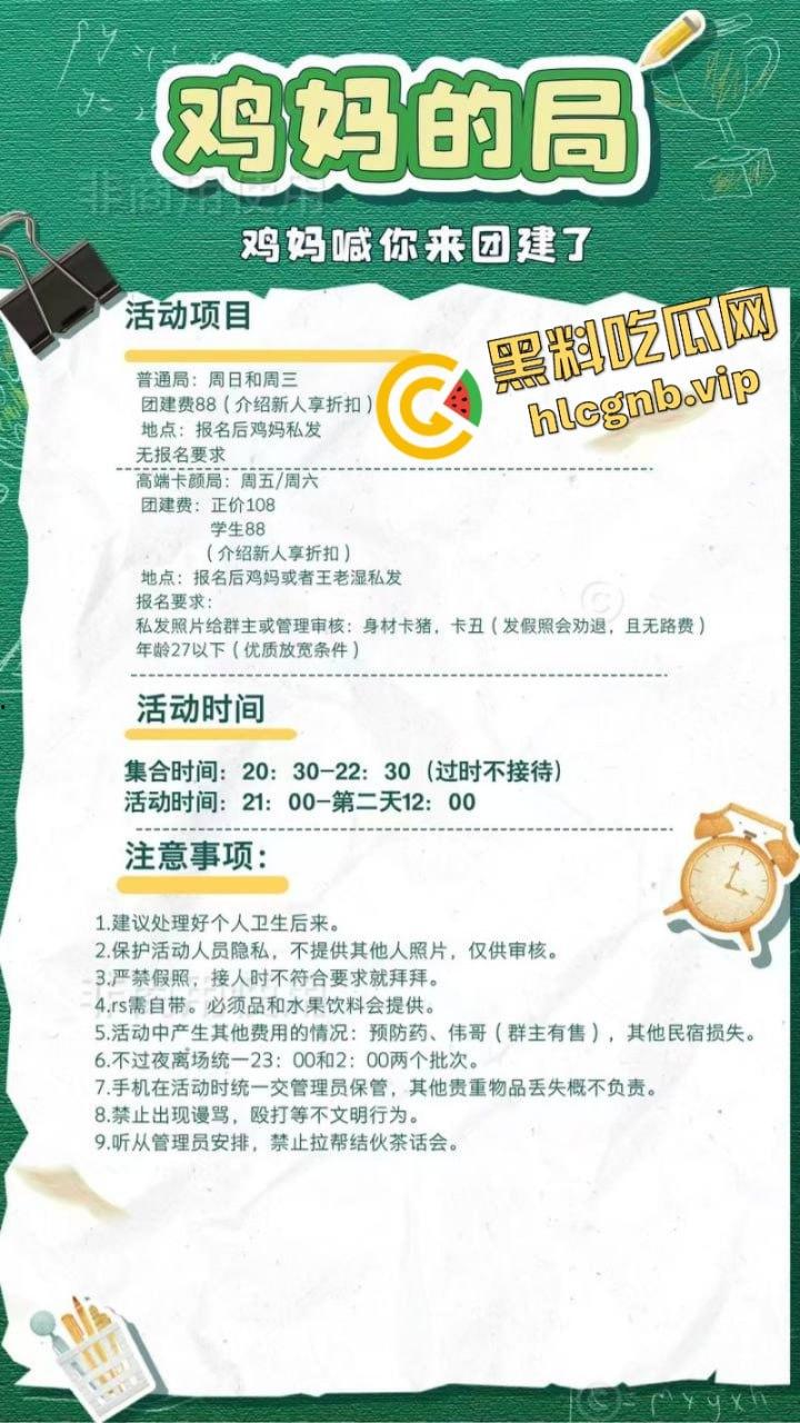 鸡妈喊你来‘团建’了!成都鸡妈Gay团体 聚众日屁眼被一锅端!-1