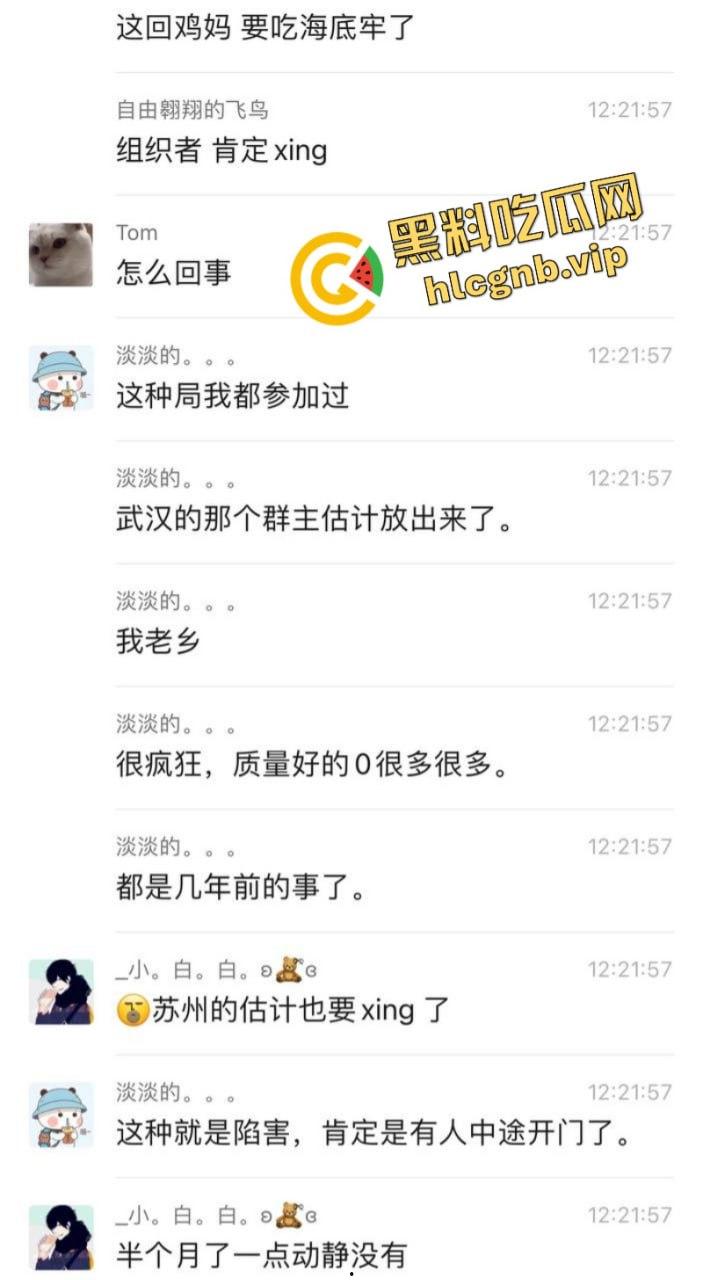 鸡妈喊你来‘团建’了!成都鸡妈Gay团体 聚众日屁眼被一锅端!-3