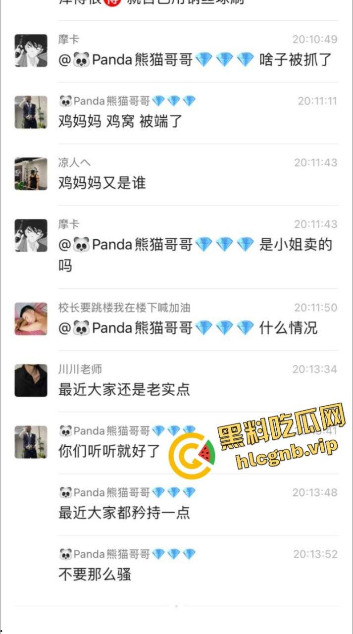 鸡妈喊你来‘团建’了!成都鸡妈Gay团体 聚众日屁眼被一锅端!-6