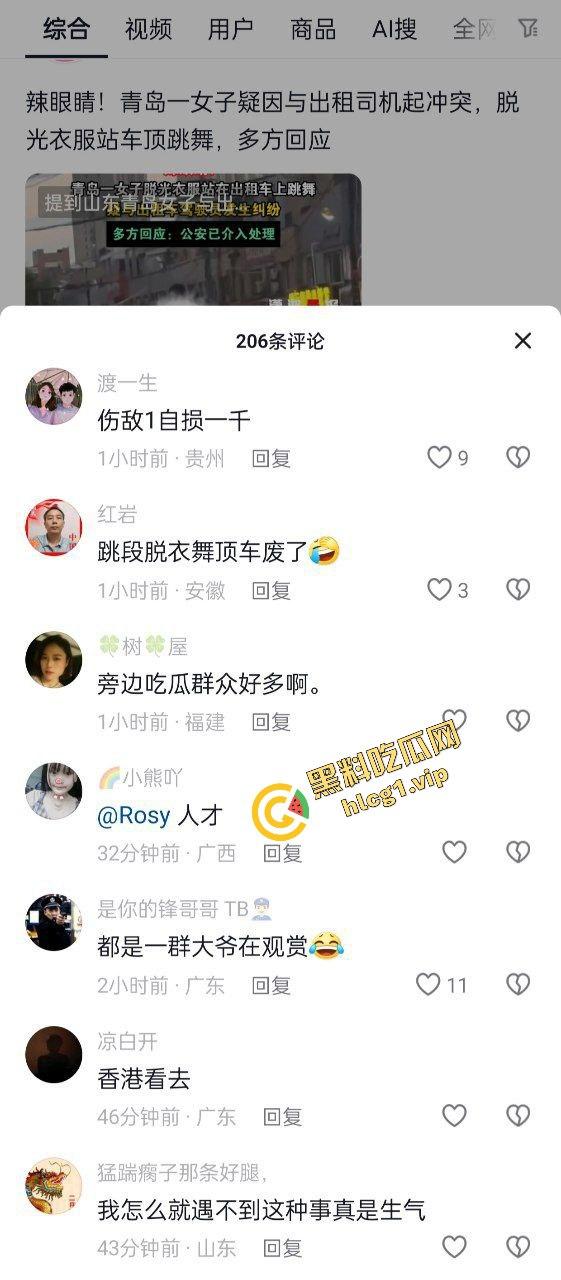 全网疯传大瓜!山东青岛老仙女 与出租车司机起争执 一言不合踩上车顶 脱衣裸体热舞!-2