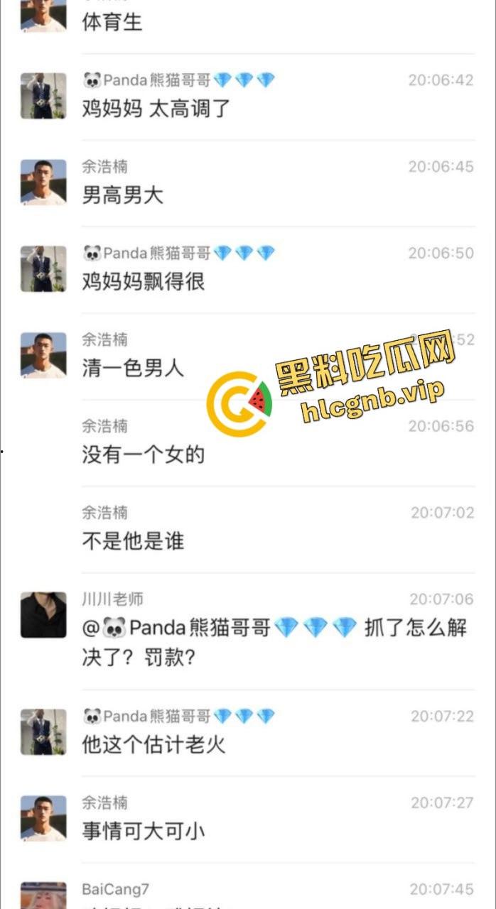 鸡妈喊你来‘团建’了!成都鸡妈Gay团体 聚众日屁眼被一锅端!-7