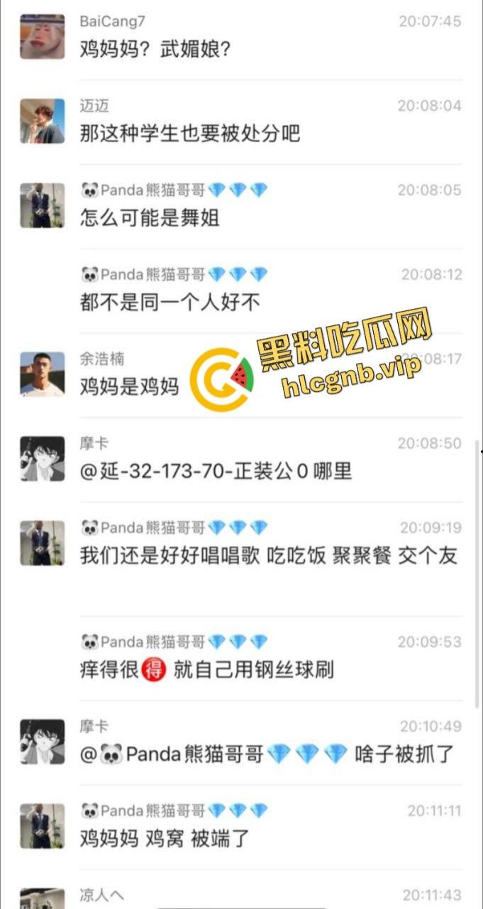 鸡妈喊你来‘团建’了!成都鸡妈Gay团体 聚众日屁眼被一锅端!-8