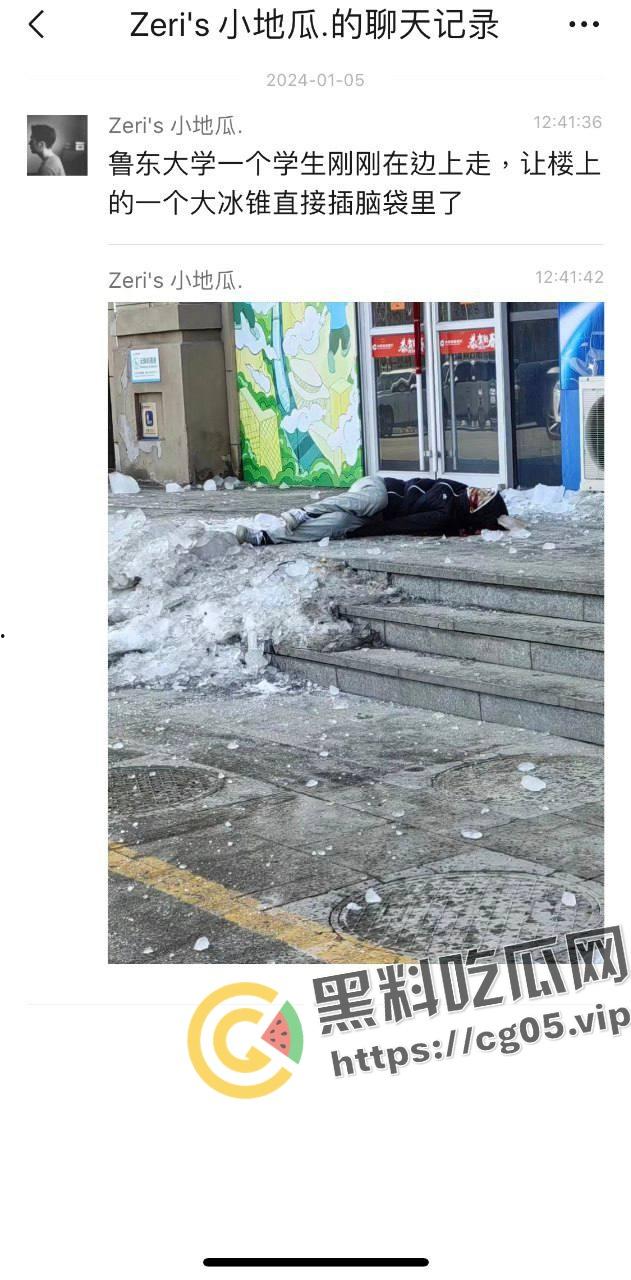烟台鲁东大学 大学生被掉落冰锥砸中 抢救后身亡 现场画面曝光-2