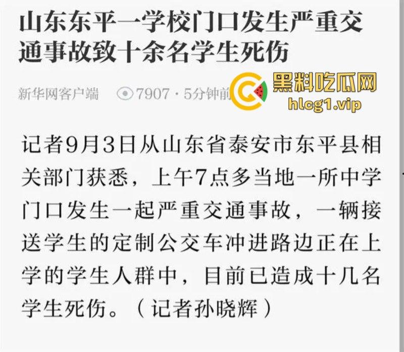 愿逝者安息 生者坚强 泰安东平学校门口发生交通事故致十余人死伤 司机被控制-1