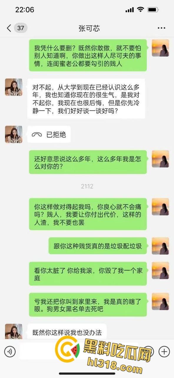 防火防盗防闺蜜啊 ,江苏极品少妇【张可芯】,背地里偷情闺蜜的老公,反被调教成淫荡母狗 !-2