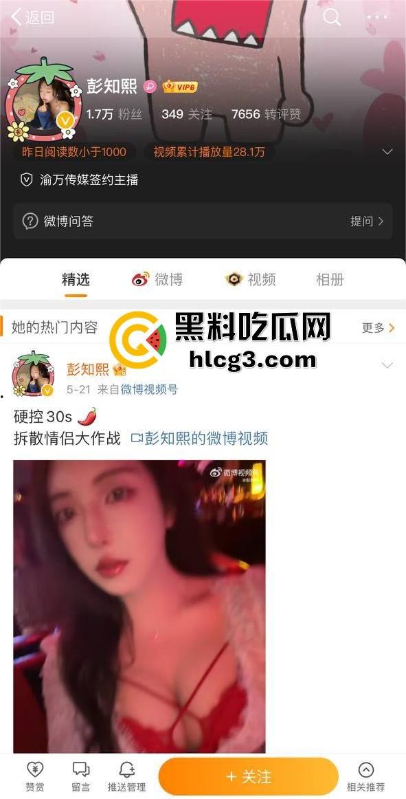 抖音微博网红「彭知熙」KTV聚会被两男生现场吸奶！装纯的背后竟然是福利姬，揭开网红的真实面目！-2