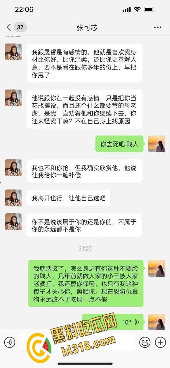 防火防盗防闺蜜啊 ,江苏极品少妇【张可芯】,背地里偷情闺蜜的老公,反被调教成淫荡母狗 !-5