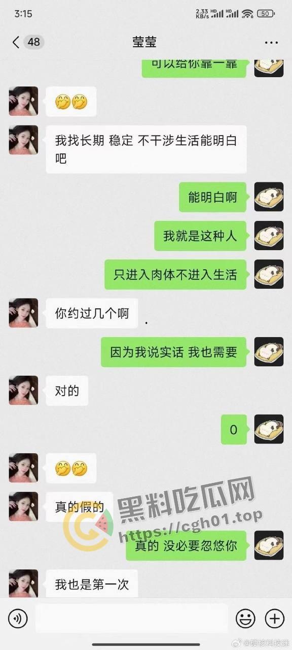 约炮诈骗再升级!纸托上线 约炮只为贩卖性病检测纸 大哥鸡都硬了逼跑了 报警都没处说理-1