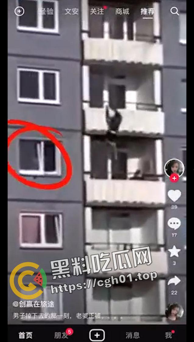 女子家中私会情人 老公想阳台翻过去捉奸不慎坠落摔死 看来想学隔壁老王也没那么容易-3