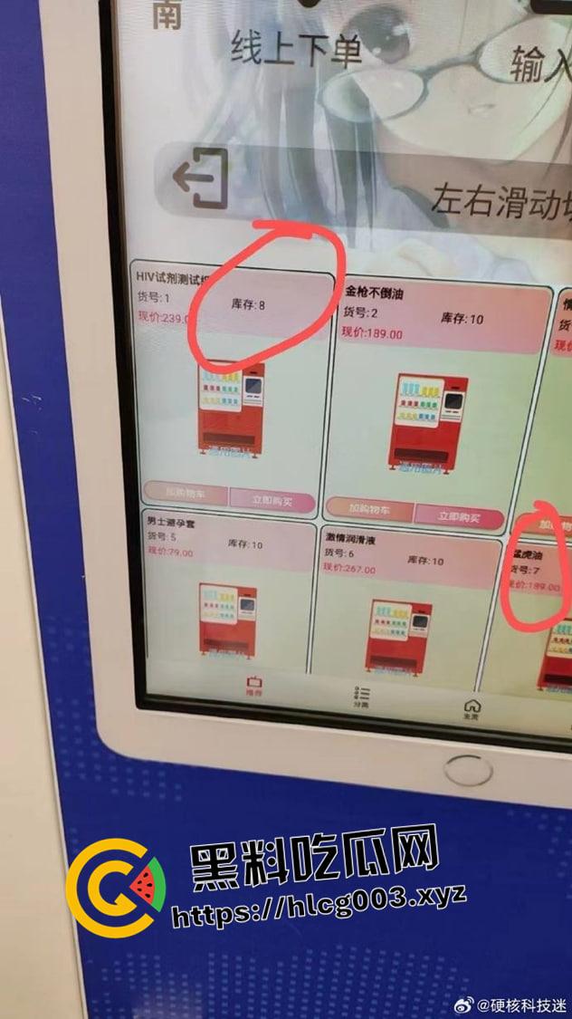 约炮诈骗再升级!纸托上线 约炮只为贩卖性病检测纸 大哥鸡都硬了逼跑了 报警都没处说理-8