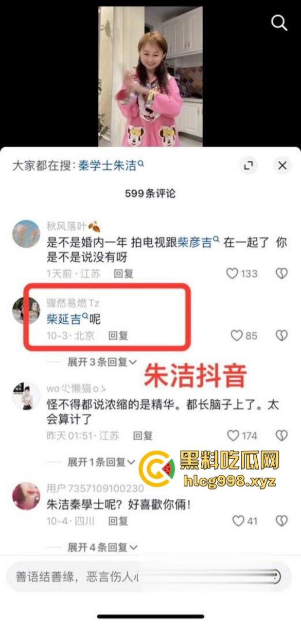 中国达人秀 袖珍女演员【朱洁】被前夫秦学仕举报 婚内出轨柴彦吉 还拍摄小视频!-3