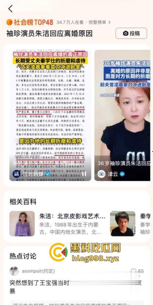 中国达人秀 袖珍女演员【朱洁】被前夫秦学仕举报 婚内出轨柴彦吉 还拍摄小视频!-6