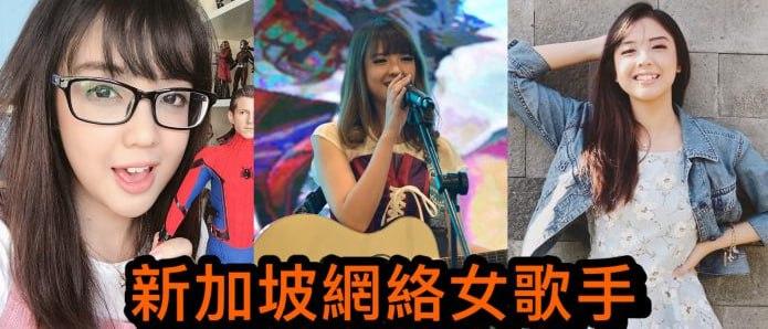 新加坡网络女歌手「Amanda」黑历史流出-1