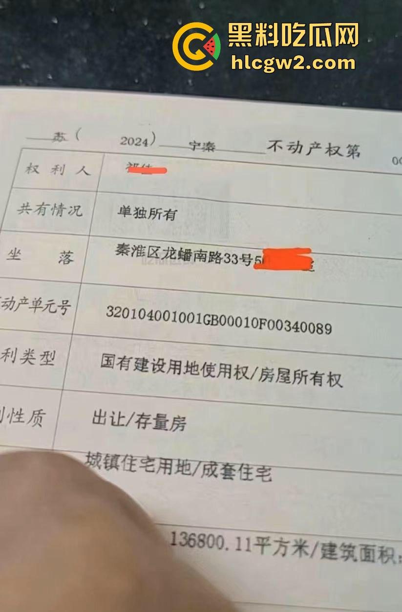 南京男子【吕彦逸】甘当狗10年,爆菊换来秦淮河畔600万豪宅,这条赛道真特么牛逼!-1