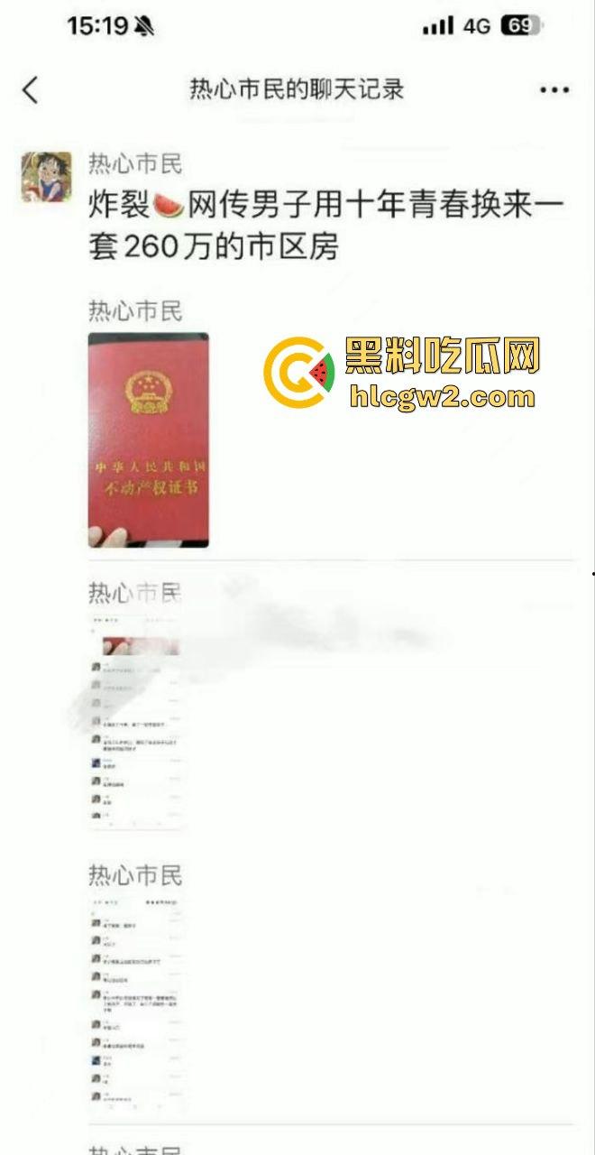 南京男子【吕彦逸】甘当狗10年,爆菊换来秦淮河畔600万豪宅,这条赛道真特么牛逼!-2