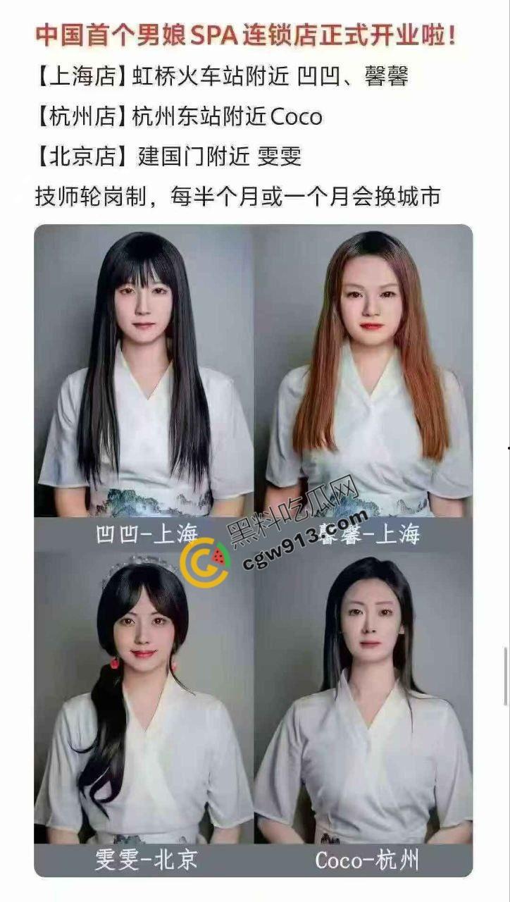揭秘中国首家伪娘SPA连锁店:网黄伪娘coco也在其中,当如花美眷遇上别样癖好,会擦出怎样的火花呢?-1