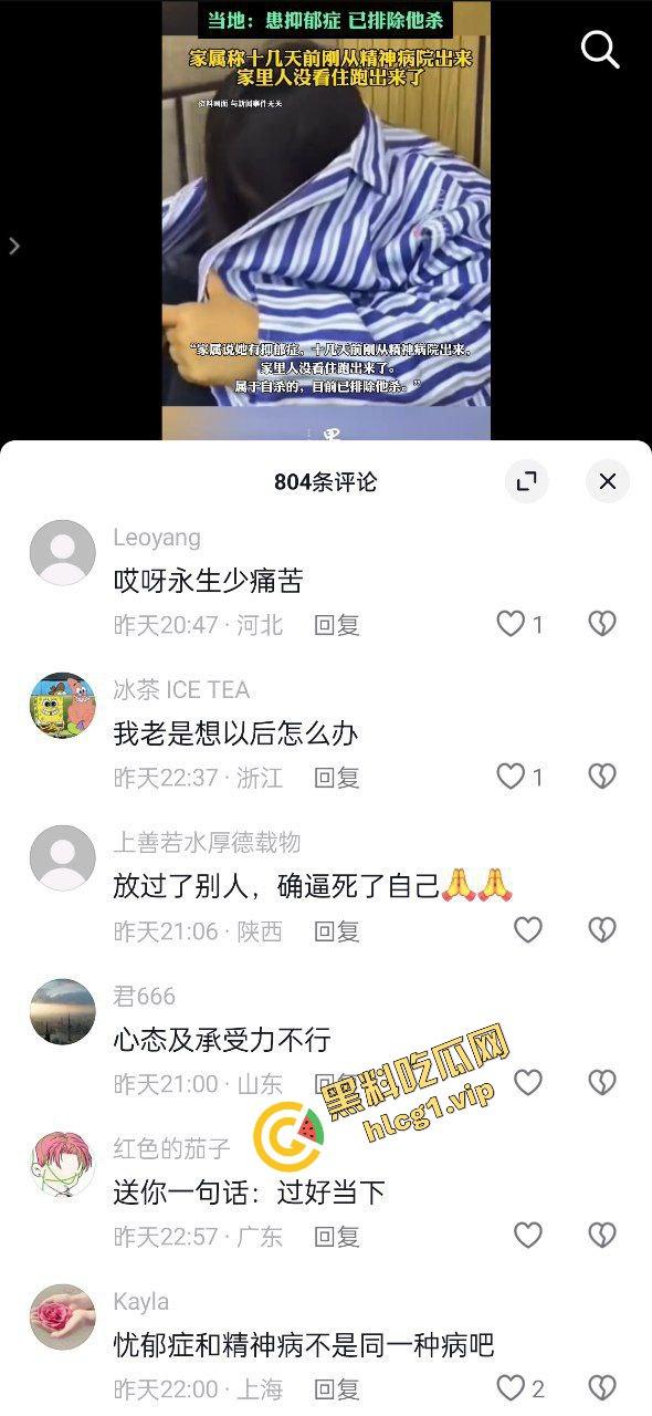 河南台前县 抑郁症女子树林上吊自缢!被路人发现并报警 全程拍摄!-2