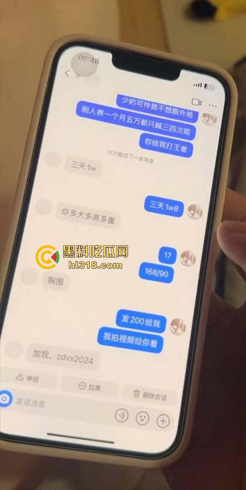 湖南长沙【申雅琴】抖音招嫖聊天记录曝光,高颜值母狗外出下海,酮体白嫩美乳丰盈,尽显骚鸡本色!-4