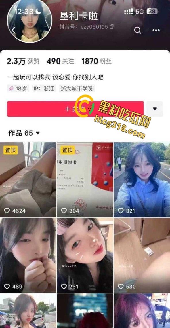 杭州浙大城市学院女学生和教官约炮,新生学妹勾引教官啪啪,曝光后教官还被抓走蹲了七天!-1