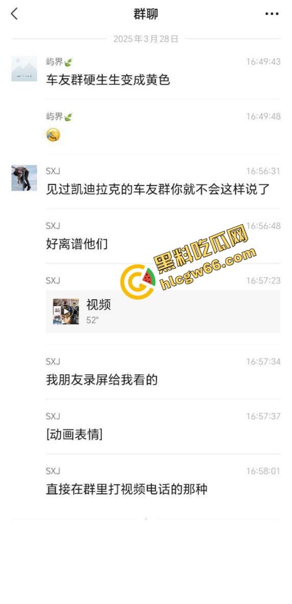 凯迪拉克车友群骚货女车主直播撅奶撩骚,给凯雷德大哥视频看红内裤,车主群里全员吃精吃疯了!-1