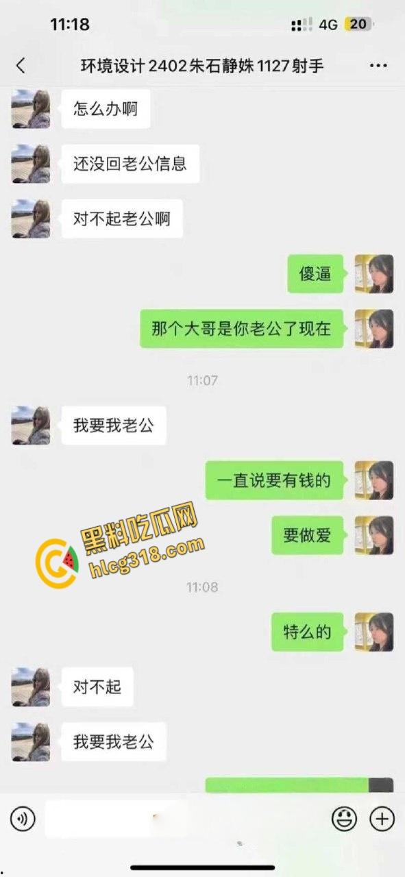 杭州浙大城市学院女学生和教官约炮,新生学妹勾引教官啪啪,曝光后教官还被抓走蹲了七天!-4