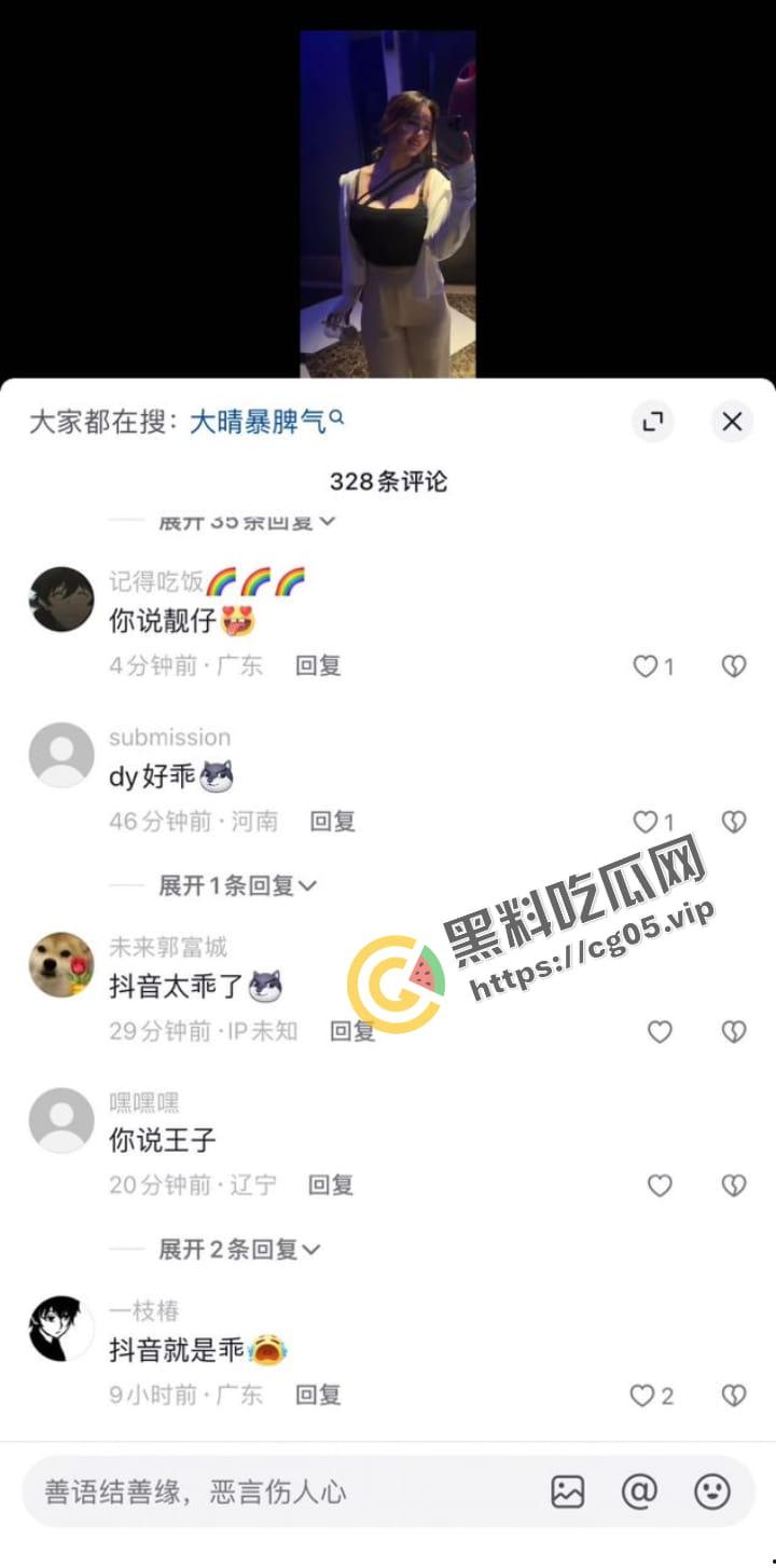 抖音44w粉【大晴爆脾气】肉肉女神 微密圈尺度付费福利合集 这才是男人口中那种微胖女友模板！-5
