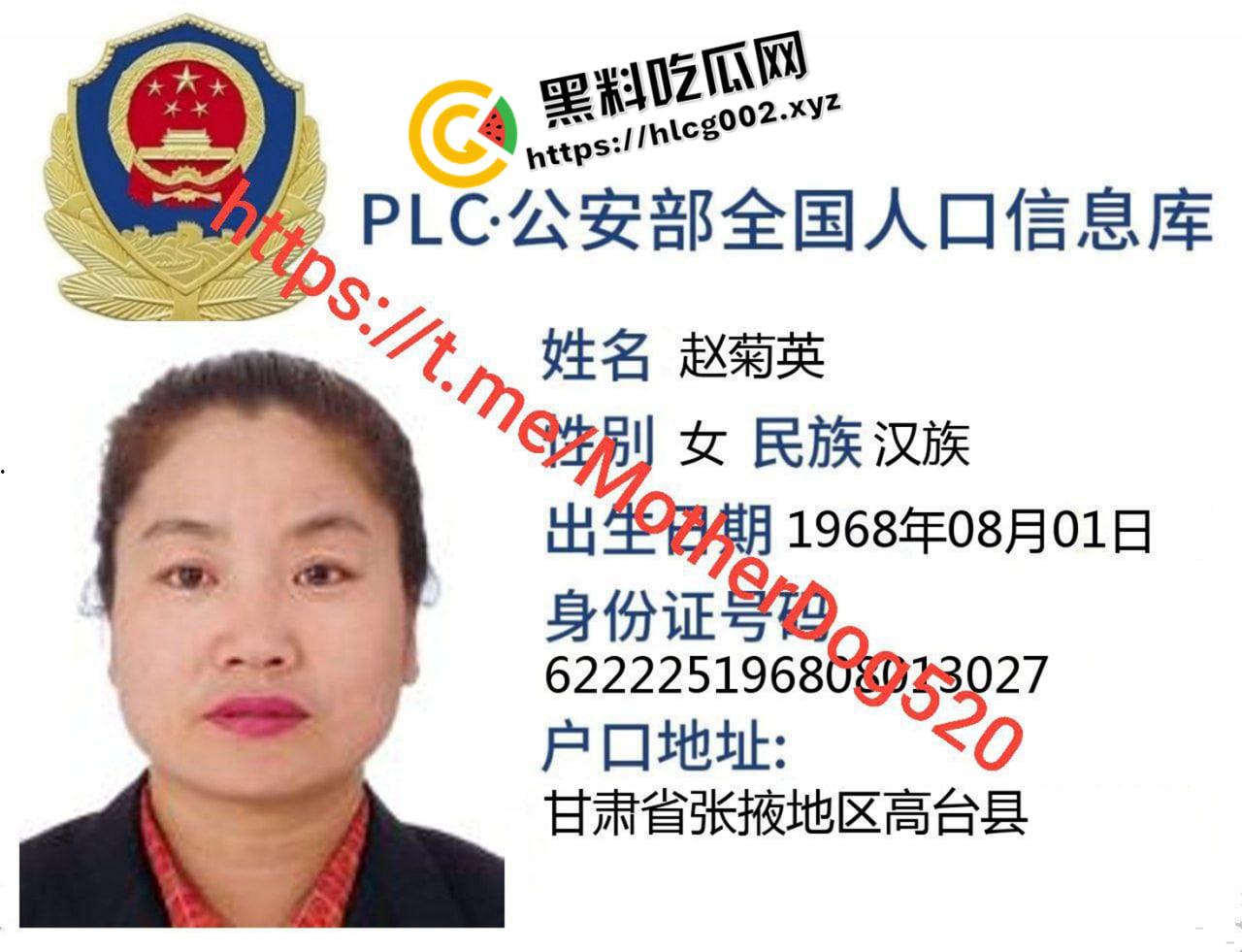 开盒【赵菊英】!退休老师家访开盒 砸毁手办 扔掉手办 掌箍学生 全网公共愤的教育家-1