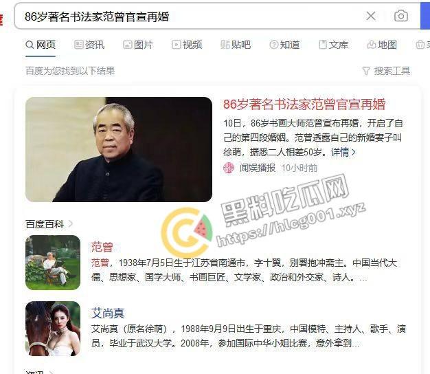 著名书法家【范曾】85岁高龄娶35岁娇妻 还是老登会享受 深扒老登黑历史 曾迫害恩师【沈从文】!-1