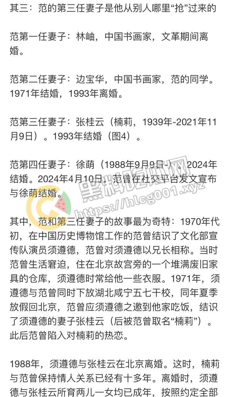 著名书法家【范曾】85岁高龄娶35岁娇妻 还是老登会享受 深扒老登黑历史 曾迫害恩师【沈从文】!-11