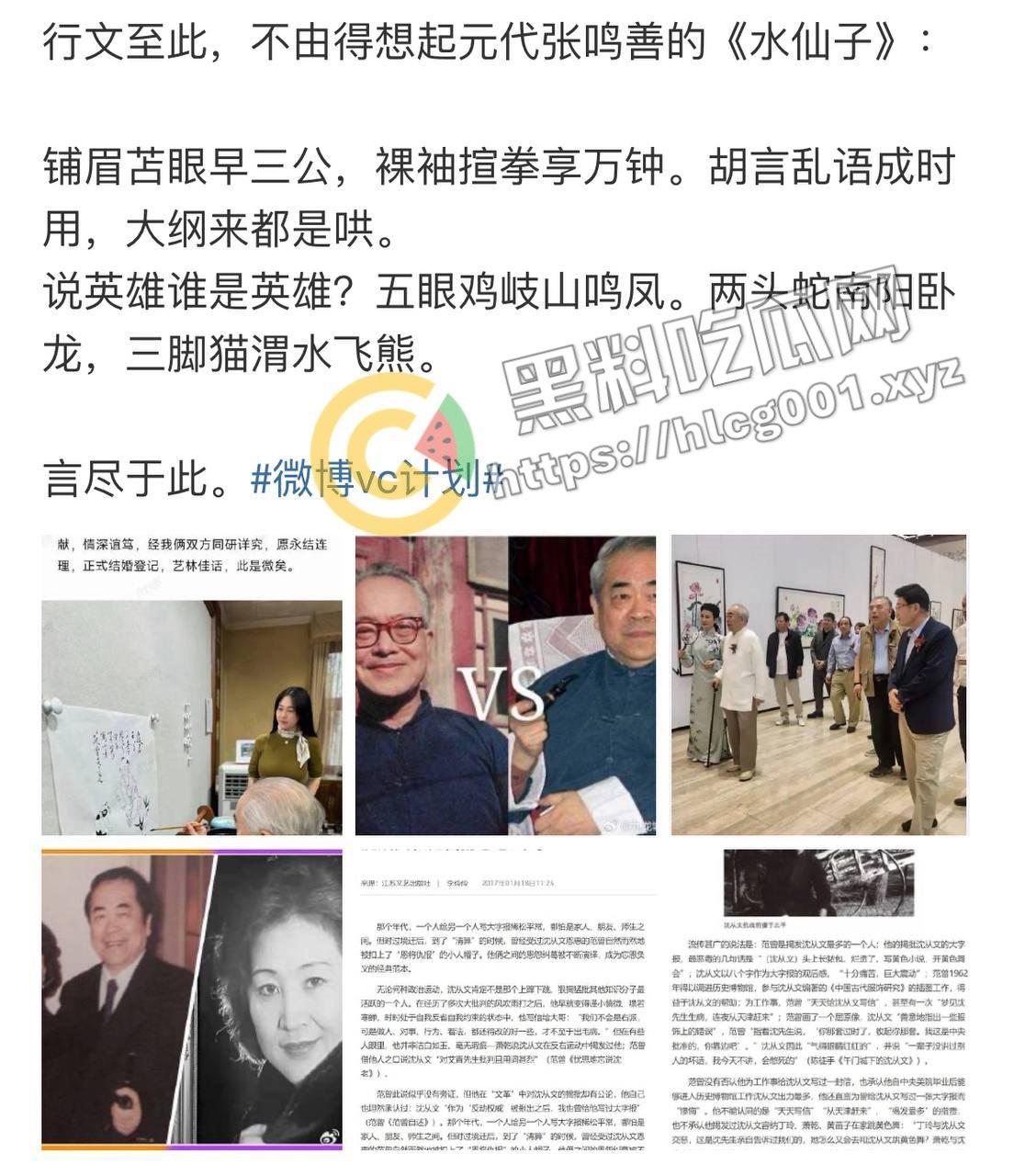 著名书法家【范曾】85岁高龄娶35岁娇妻 还是老登会享受 深扒老登黑历史 曾迫害恩师【沈从文】!-12