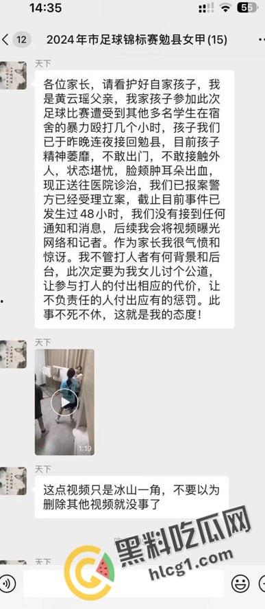 勉县勉阳中学足球队李嘉艺聚集多人霸凌同队李云瑶,人没多大心怎么这么狠,被霸凌者父亲做出霸气回应-1