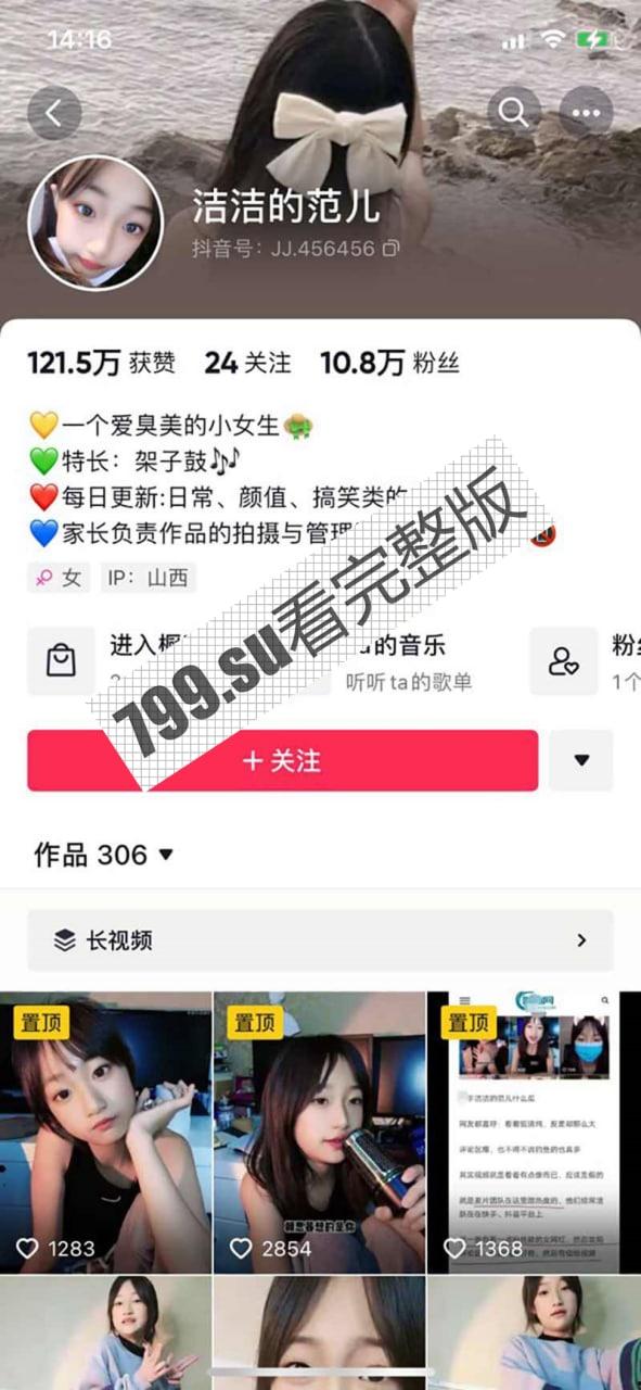 抖音 洁洁的范儿 网传 24 秒漏奶扣逼视频-1