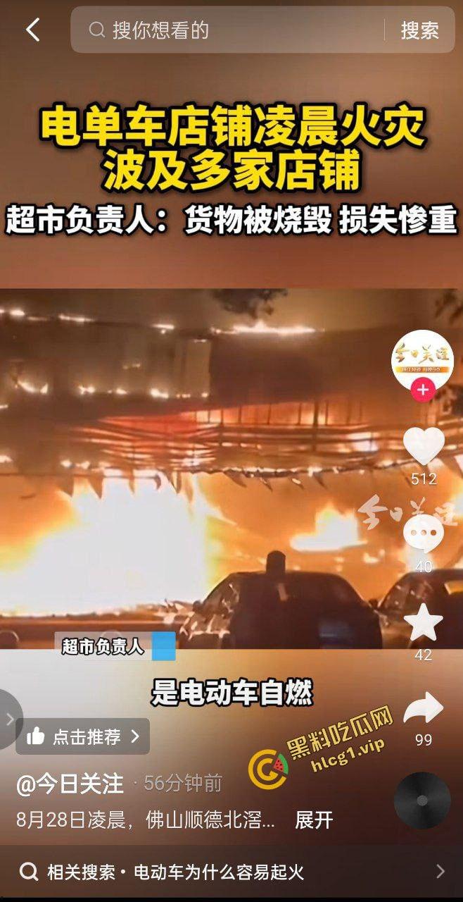佛山顺德三桂市场 电动车自燃引燃多家商铺 大型火灾!-1