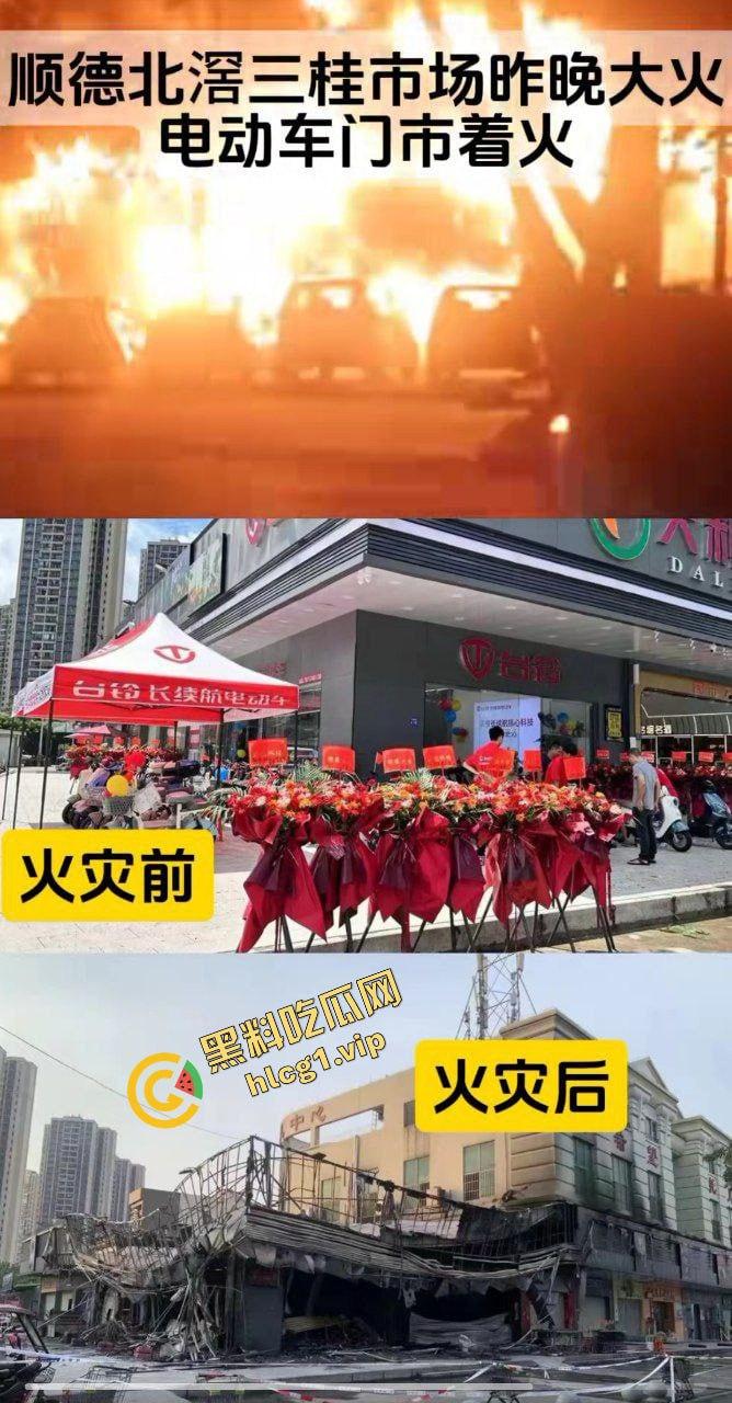 佛山顺德三桂市场 电动车自燃引燃多家商铺 大型火灾!-3