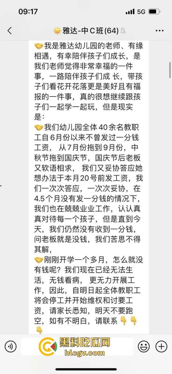 东莞虎门雅达幼儿园老板卷钱跑路！几百名孩子无书可读，教育局踢皮球不作为引家长怒火！-1