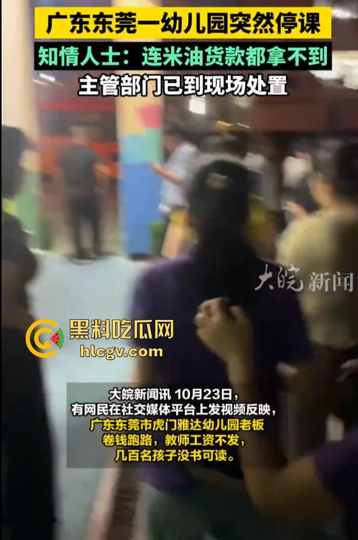 东莞虎门雅达幼儿园老板卷钱跑路！几百名孩子无书可读，教育局踢皮球不作为引家长怒火！-4