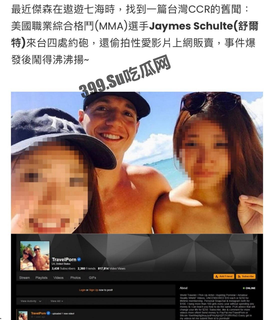 干遍全亚洲!美国 MMA 选手「约炮台女」私拍流出 影片女主角包括多位亚洲人妻-1