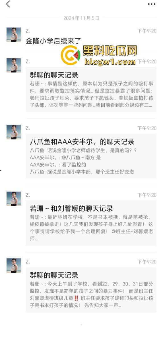 广州金隆小学曝惊天丑闻!初中学生遭体罚虐待,遍体鳞伤,家长被辱骂怒火中烧!-4