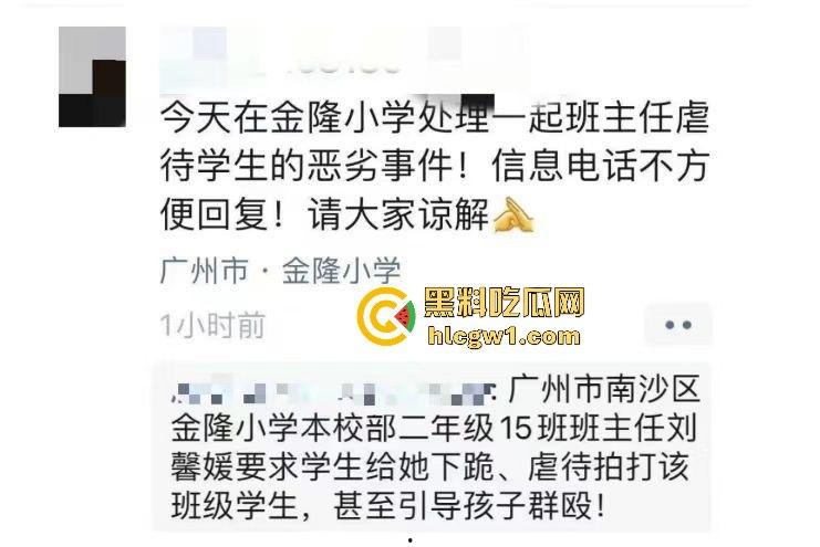 广州金隆小学曝惊天丑闻!初中学生遭体罚虐待,遍体鳞伤,家长被辱骂怒火中烧!-5